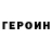 КОКАИН VHQ Oliver Zalkin