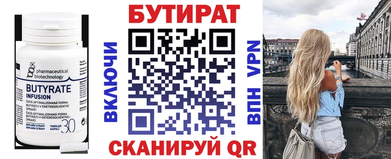 БУТИРАТ BDO  магазин продажи наркотиков  Карабаново 