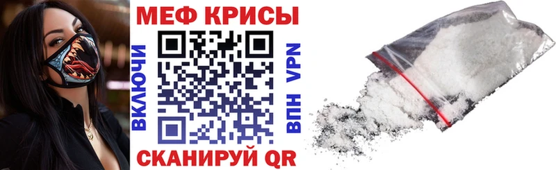 МЕФ VHQ  наркотики  Карабаново 